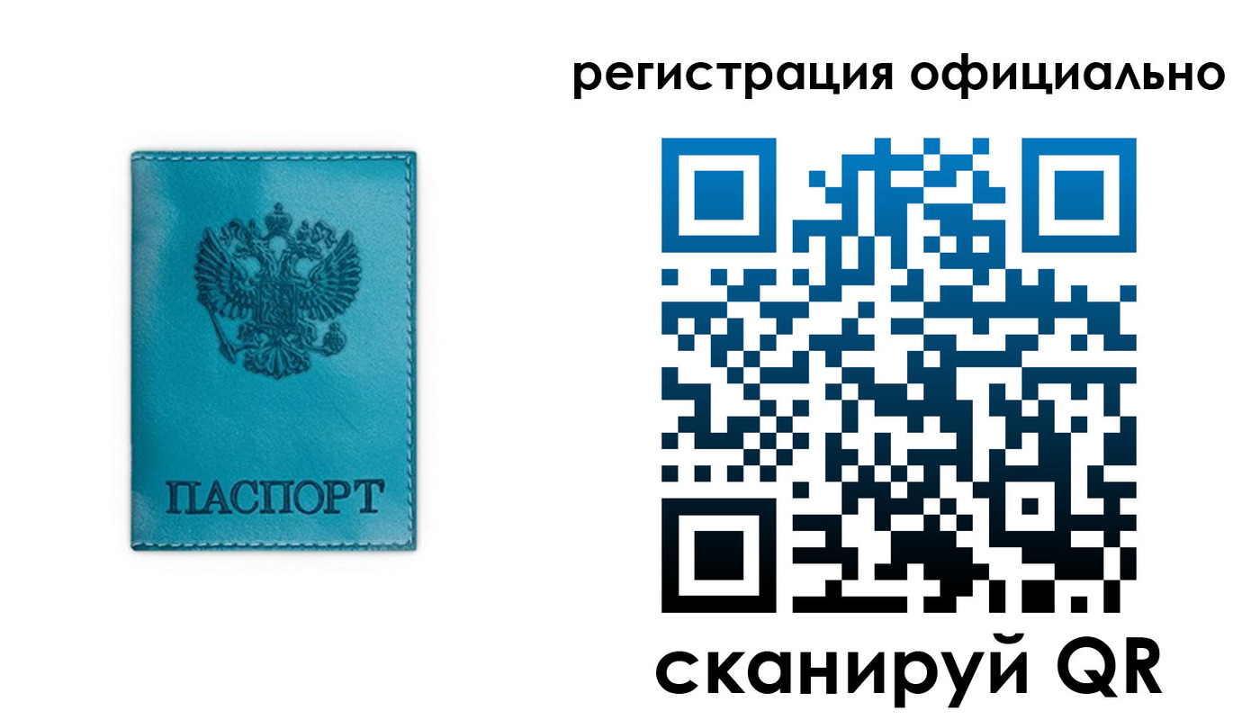 прописка для работы в Тайге