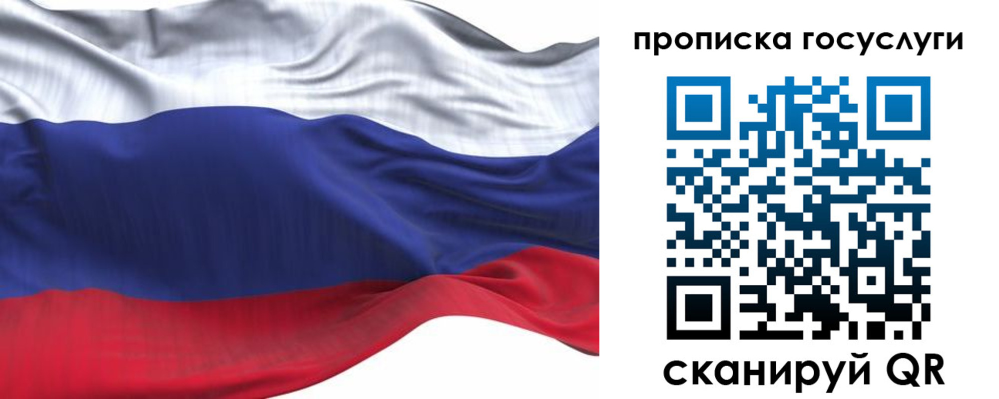 прописка для школы в Тайге