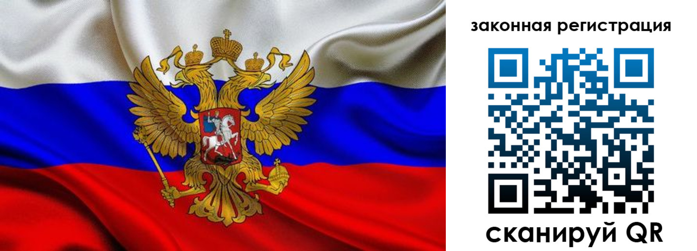 прописка гарантия в Тайге