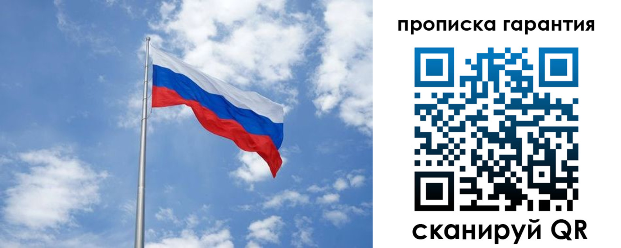 временная регистрация законно в Тайге