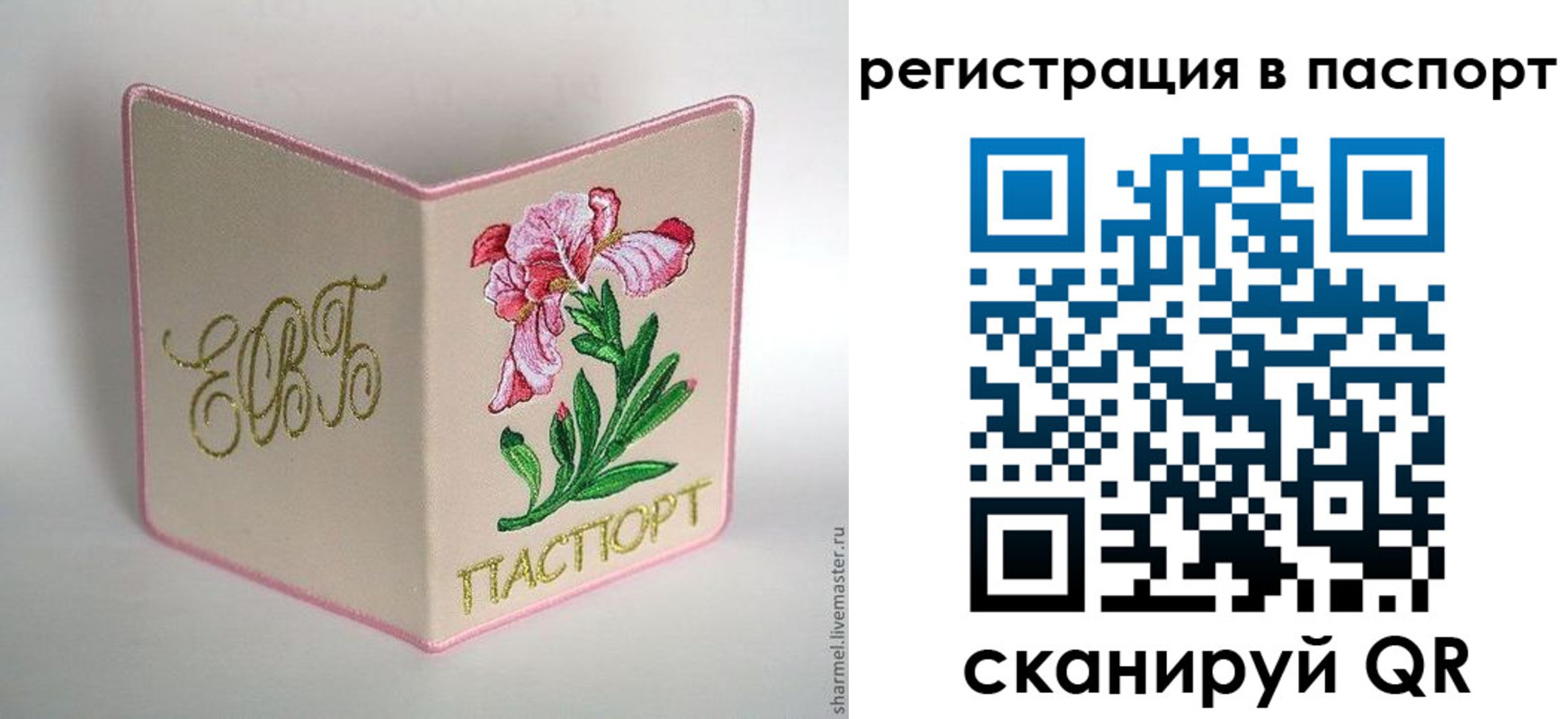 временная регистрация гарантия в Тайге