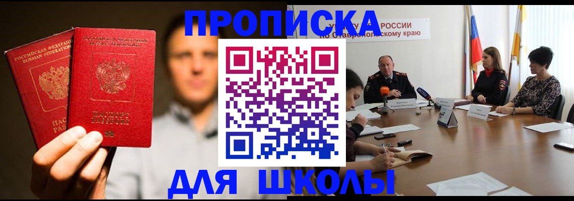 временная регистрация законно в Тайге