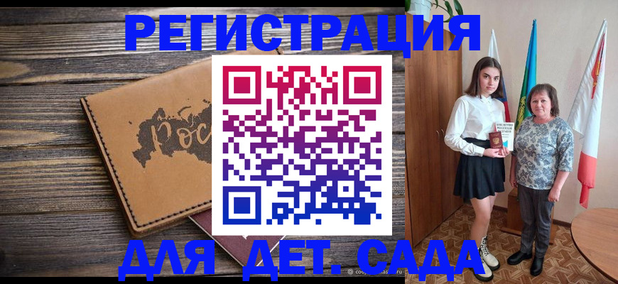 временная регистрация надежно в Тайге