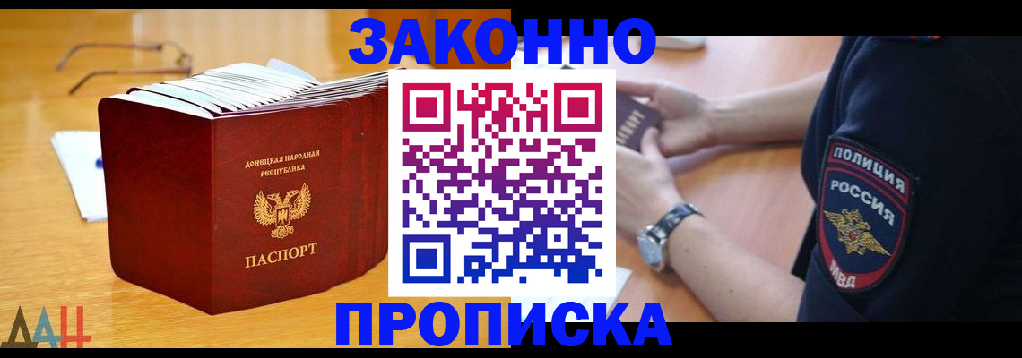 временная регистрация законно в Тайге