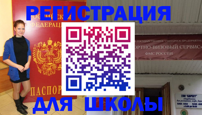 прописка для кредита в Тайге