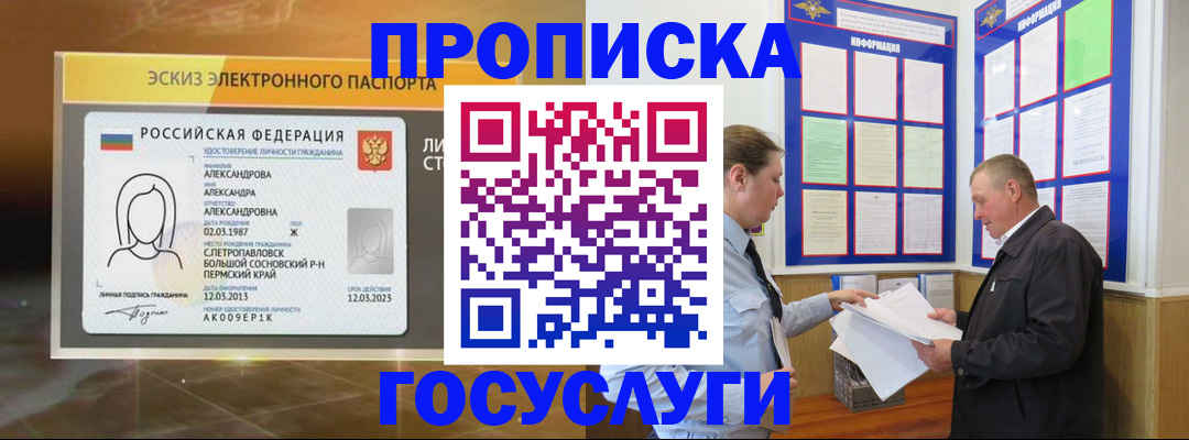 прописка поиск в Тайге